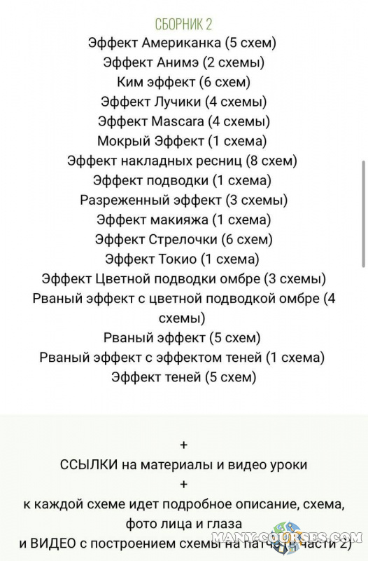 Скриншот 5