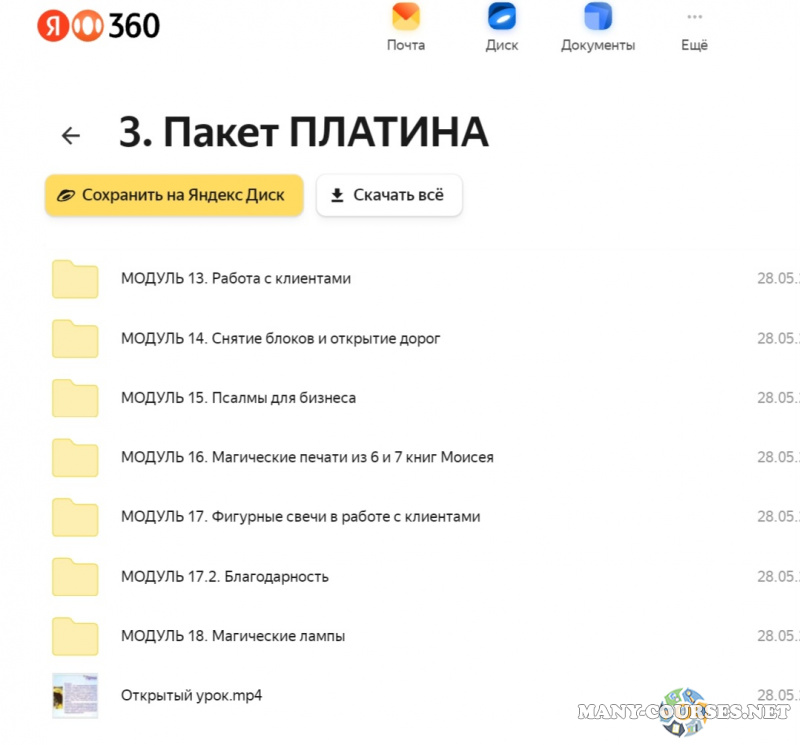 Скриншот 4