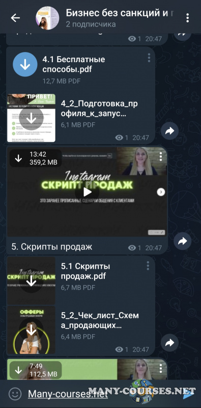 Скриншот 2