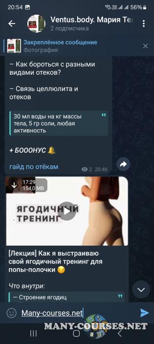 Скриншот 2
