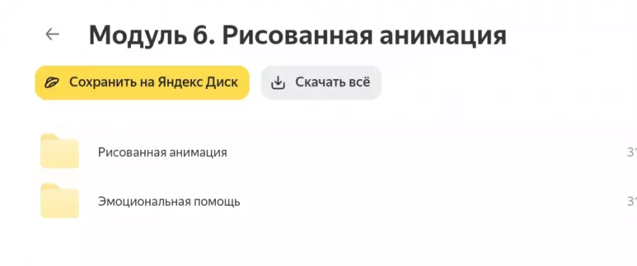 Скриншот 4